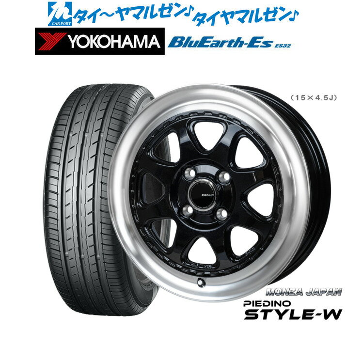 [6/22〜26]割引クーポン配布新品 サマータイヤ ホイール4本セットモンツァ ピエディーノ STYLE-W15インチ 4.5Jヨコハマ BluEarth-ES ブルーアースイーエス ES32165/50R15