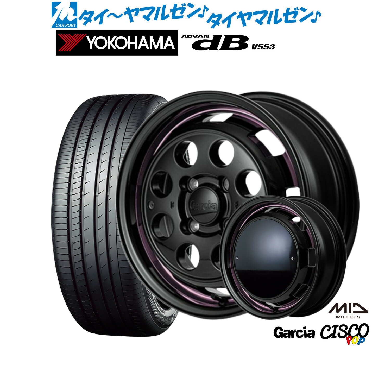 [6/15]割引クーポン配布新品 サマータイヤ ホイール4本セットMID ガルシア シスコ POP15インチ 4.5Jヨコハマ ADVAN アドバン dB(V553)165/55R15