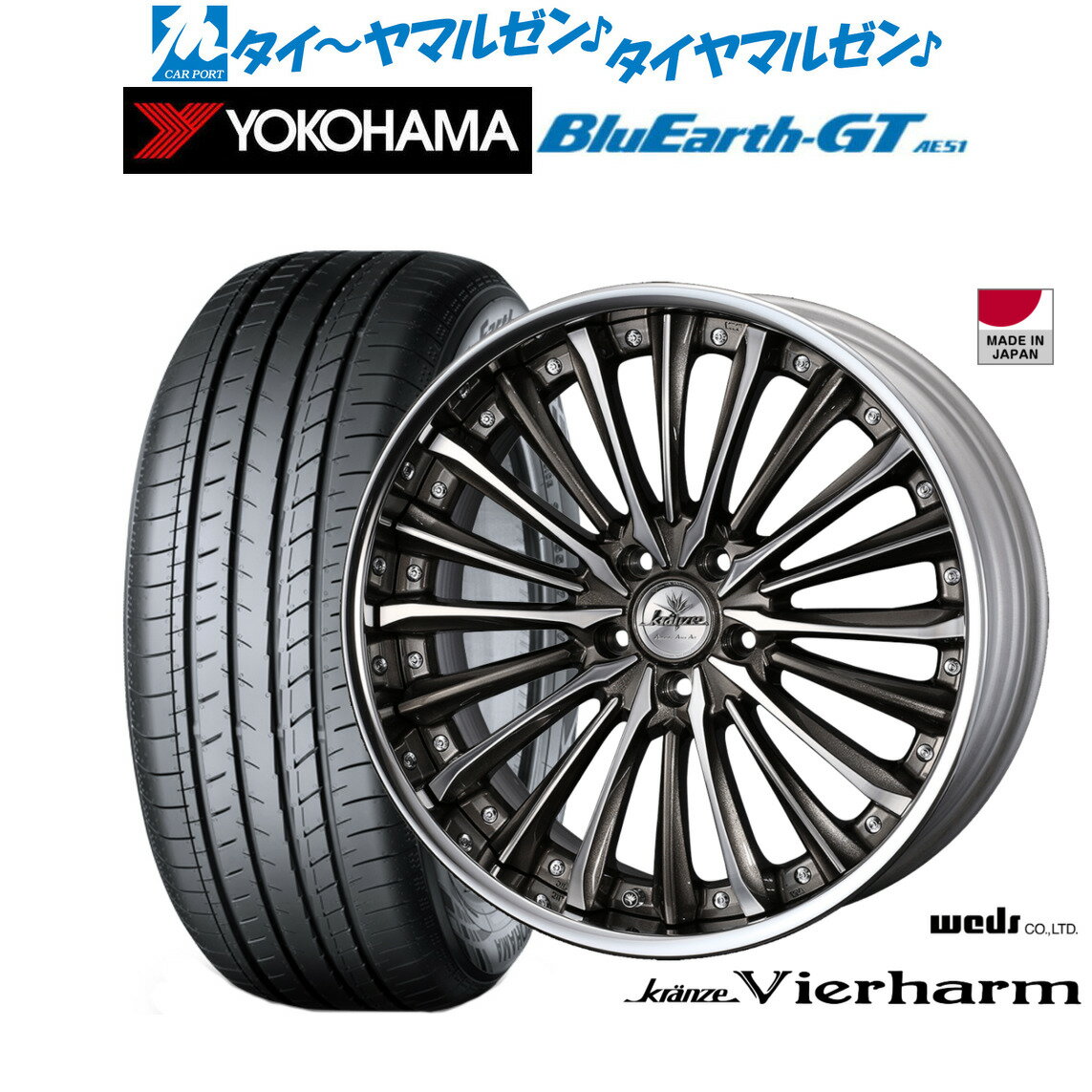 [6月20日]割引クーポン配布新品 サマータイヤ ホイール4本セットウェッズ クレンツェ ヴィルハーム20インチ 8.5Jヨコハマ BluEarth ブルーアース GT (AE51) 245/35R20