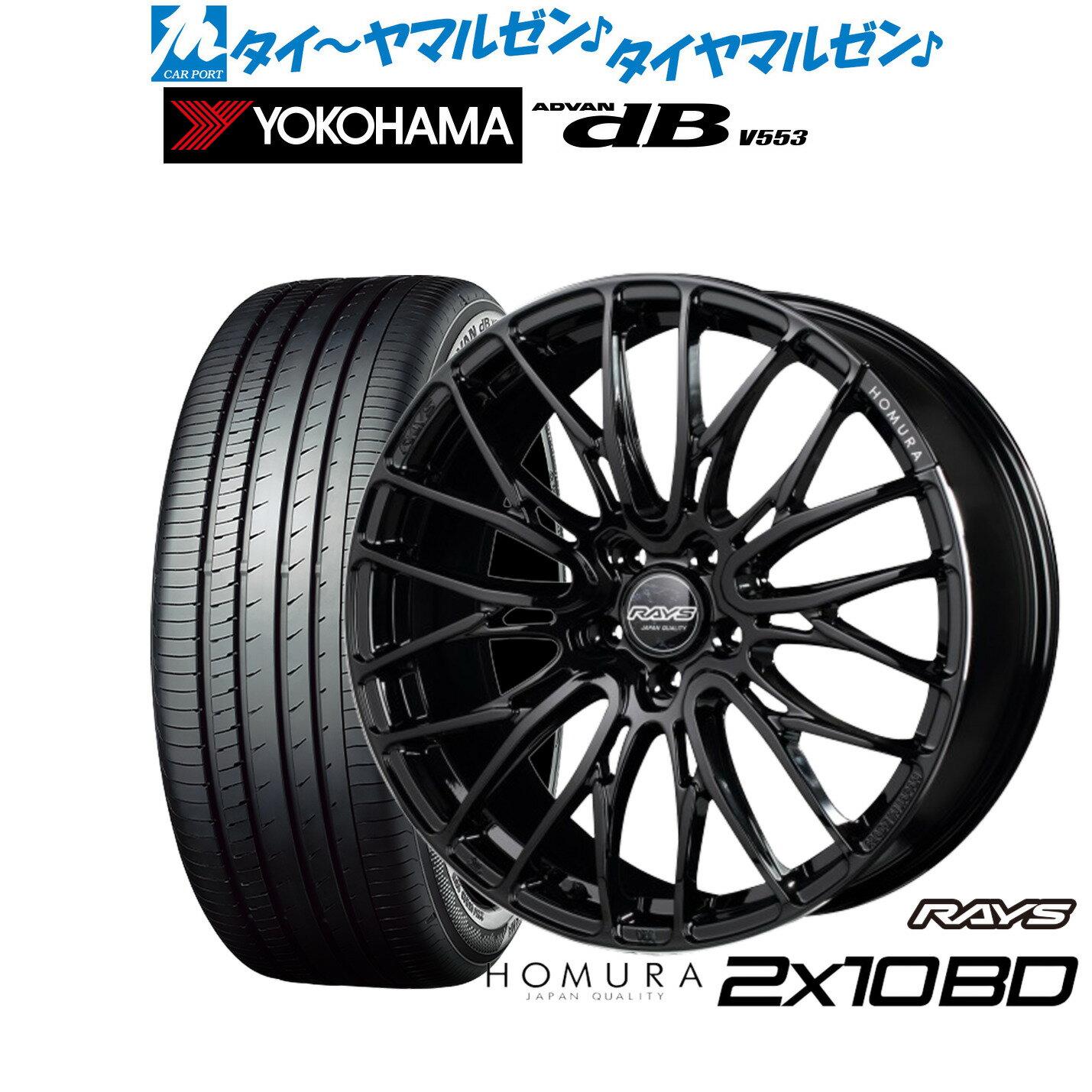 新品 サマータイヤ ホイール4本セットレイズ HOMURA ホムラ 2×10 BD18インチ 7.5Jヨコハマ ADVAN アドバン dB(V553)225/40R18