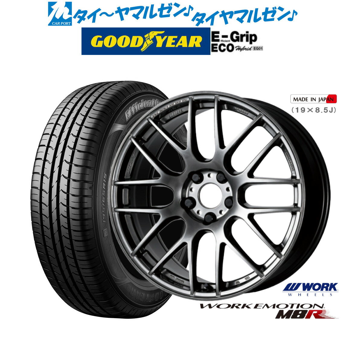 [5/9～15]割引クーポン配布新品 サマータイヤ ホイール4本セットワーク エモーション M8R17インチ 7.0Jグッドイヤー エフィシエント グリップ エコ EG01215/50R17