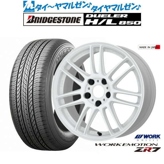 [12/1]ストアポイント5倍！新品 サマータイヤ ホイール4本セットワーク エモーション ZR719インチ 8.5Jブリヂストン DUELER デューラー H/L 850225/55R19