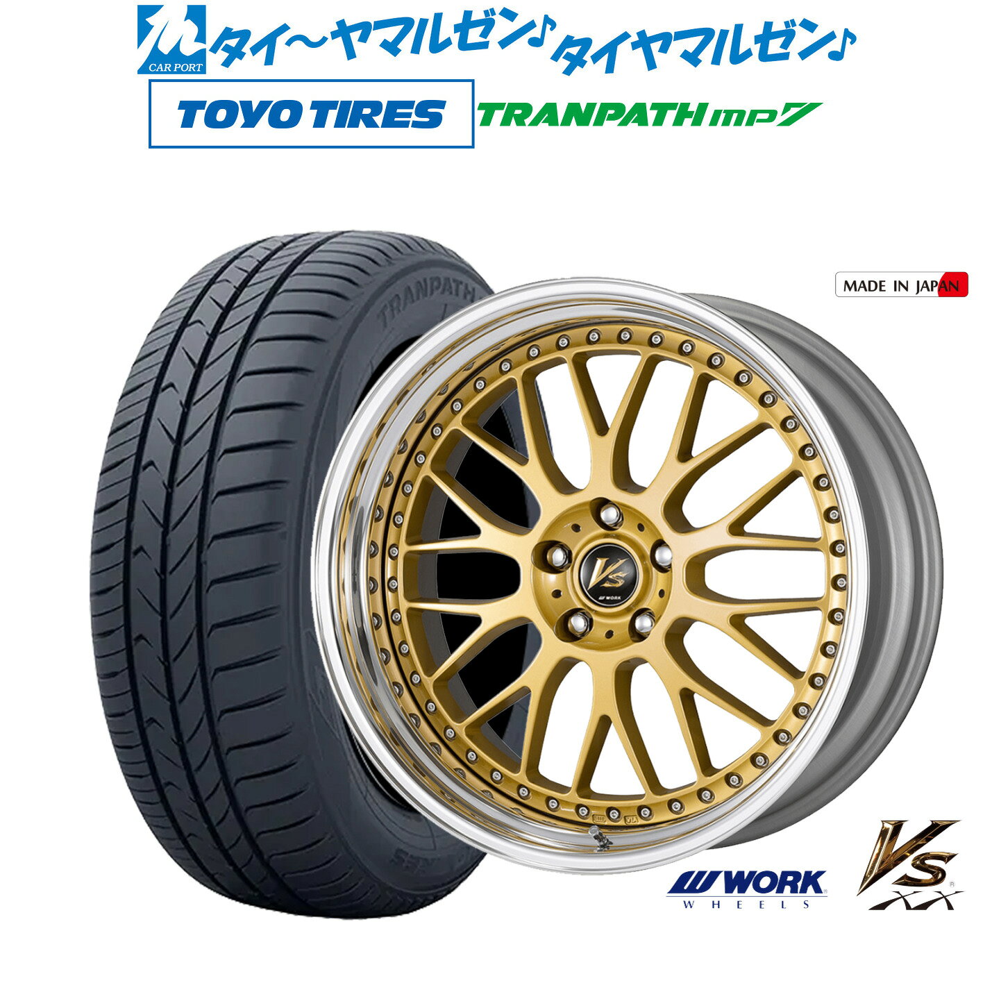 新品 サマータイヤ ホイール4本セットワーク VS XX18インチ 7.5Jトーヨータイヤ トランパス TRANPATH mp7 215/45R18