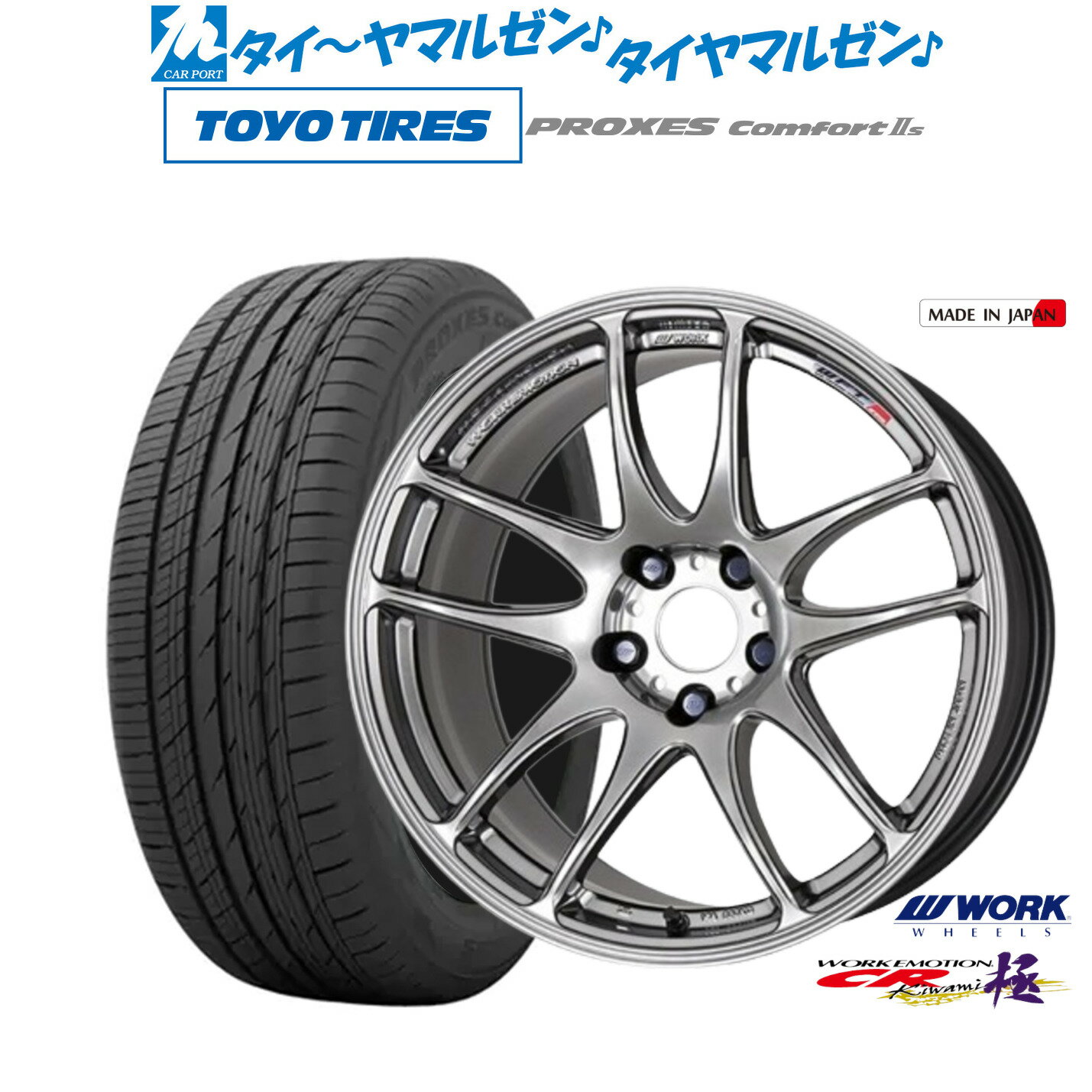 [5/20]割引クーポン配布新品 サマータイヤ ホイール4本セットワーク エモーション CR kiwami18インチ 7.5Jトーヨータイヤ プロクセス PROXES Comfort 2s (コンフォート 2s)215/45R18