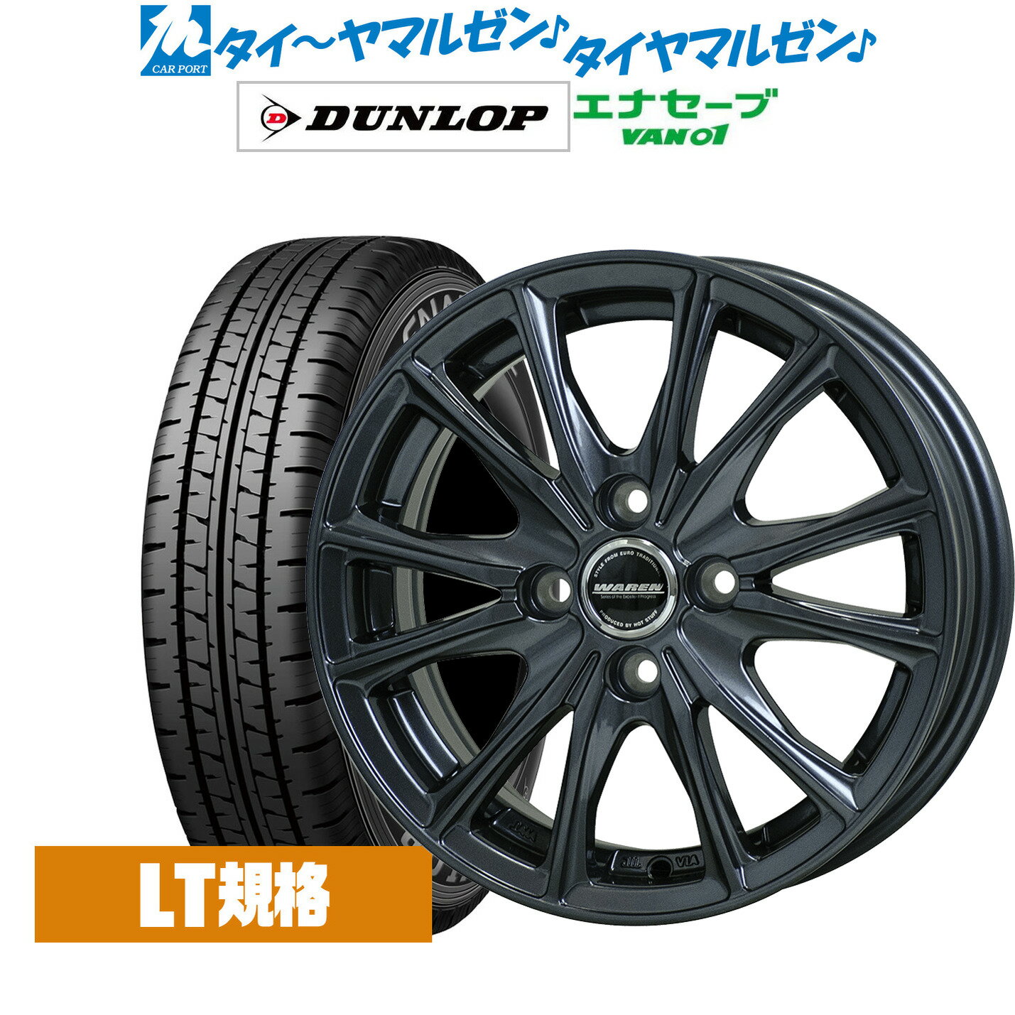 [5/9～15]割引クーポン配布新品 サマータイヤ ホイール4本セットホットスタッフ ヴァーレン W0512インチ 3.5Jダンロップ ENASAVE エナセーブ VAN01 チューブレス145/80R12