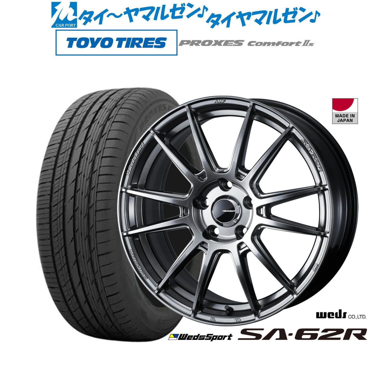 [6/15]割引クーポン配布新品 サマータイヤ ホイール4本セットウェッズ ウェッズスポーツ SA-62R18インチ 7.5Jトーヨータイヤ プロクセス PROXES Comfort 2s (コンフォート 2s)225/40R18