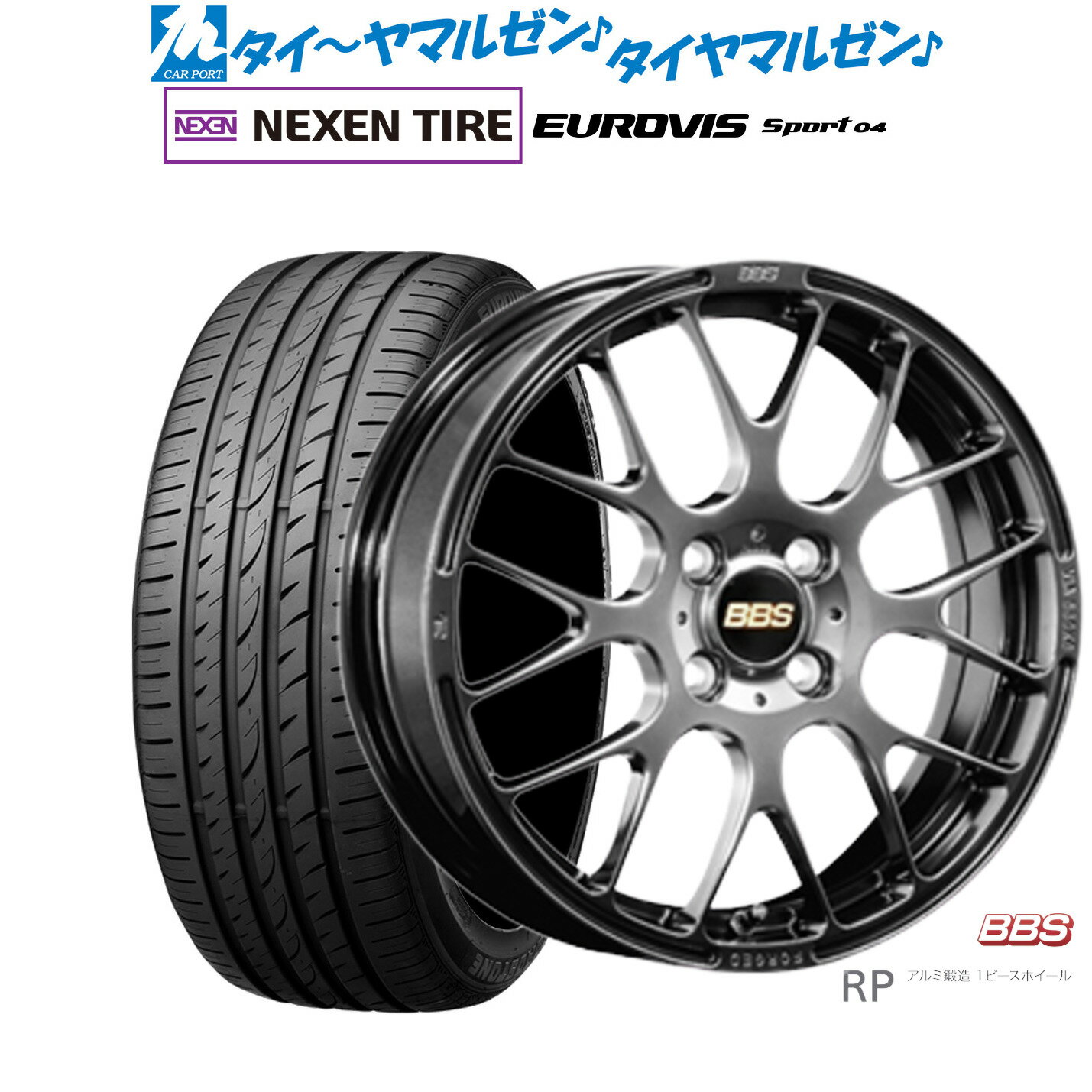 [SS限定]P最大44倍&クーポン配布新品 サマータイヤ ホイール4本セットBBS JAPAN RP16インチ 6.0JNEXEN ネクセン ロードストーン ユーロビズ Sport 04195/45R16