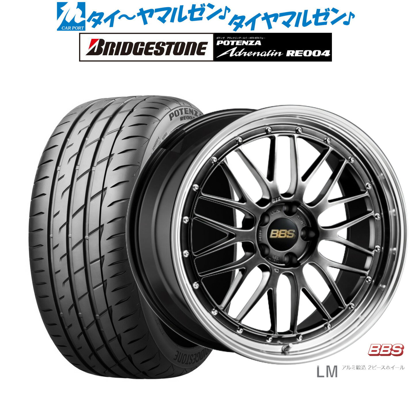 [5/20]割引クーポン配布新品 サマータイヤ ホイール4本セットBBS JAPAN LM19インチ 7.5Jブリヂストン POTENZA ポテンザ アドレナリン RE004225/40R19