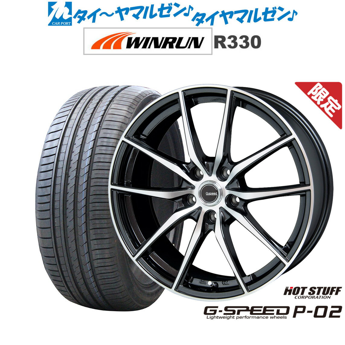 [5/9～15]割引クーポン配布【数量限定】新品 サマータイヤ ホイール4本セットホットスタッフ G.speed P-0218インチ 7.5JWINRUN ウインラン R330215/40R18