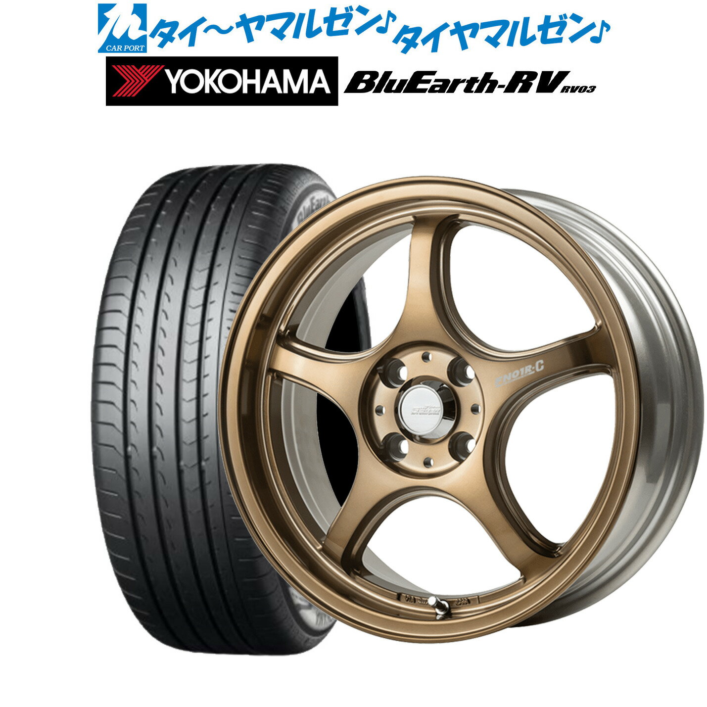 [5/20]割引クーポン配布新品 サマータイヤ ホイール4本セット5ZIGEN ゴジゲン プロレーサー FN01R-C STV15インチ 5.5Jヨコハマ BluEarth ブルーアース RV03(RV-03)185/60R15