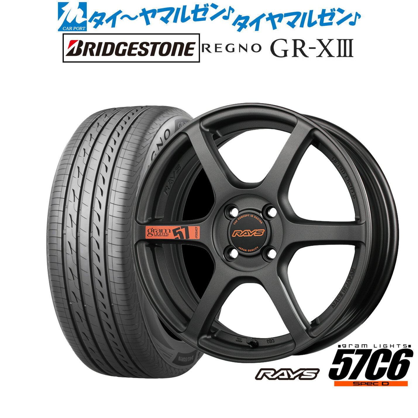 新品 サマータイヤ ホイール4本セットレイズ グラムライツ 57 C6 SPEC-D17インチ 7.0Jブリヂストン REGNO レグノ GR-XIII(GR-X3)195/60R17