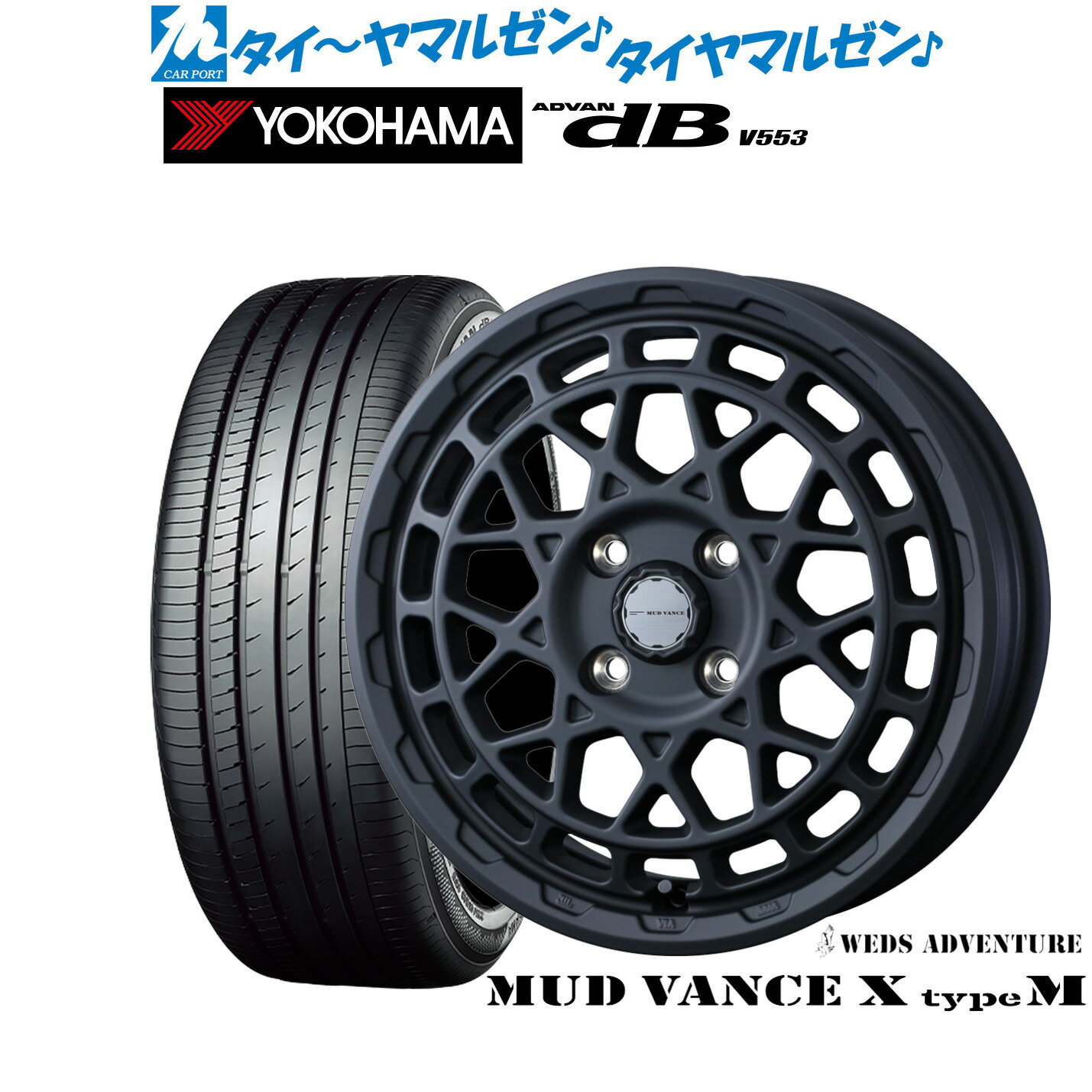 [6/22〜26]割引クーポン配布新品 サマータイヤ ホイール4本セットウェッズ アドベンチャー マッドヴァンス X タイプM15インチ 4.5Jヨコハマ ADVAN アドバン dB(V553)165/55R15
