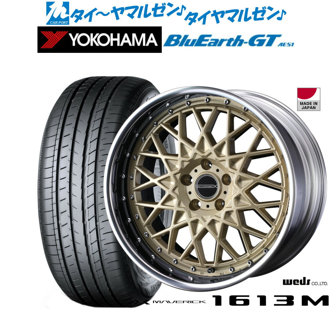 新品 サマータイヤ ホイール4本セットウェッズ マーベリック 1613M20インチ 8.5Jヨコハマ BluEarth ブルーアース GT (AE51) 245/35R20