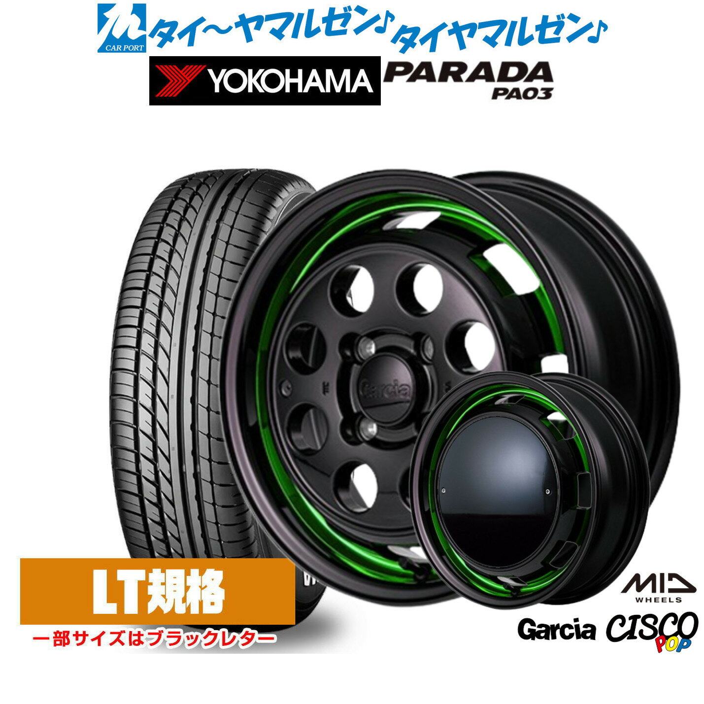 [6/22〜26]割引クーポン配布新品 サマータイヤ ホイール4本セットMID ガルシア シスコ POP14インチ 4.5Jヨコハマ PARADA パラダ PA03165/55R14