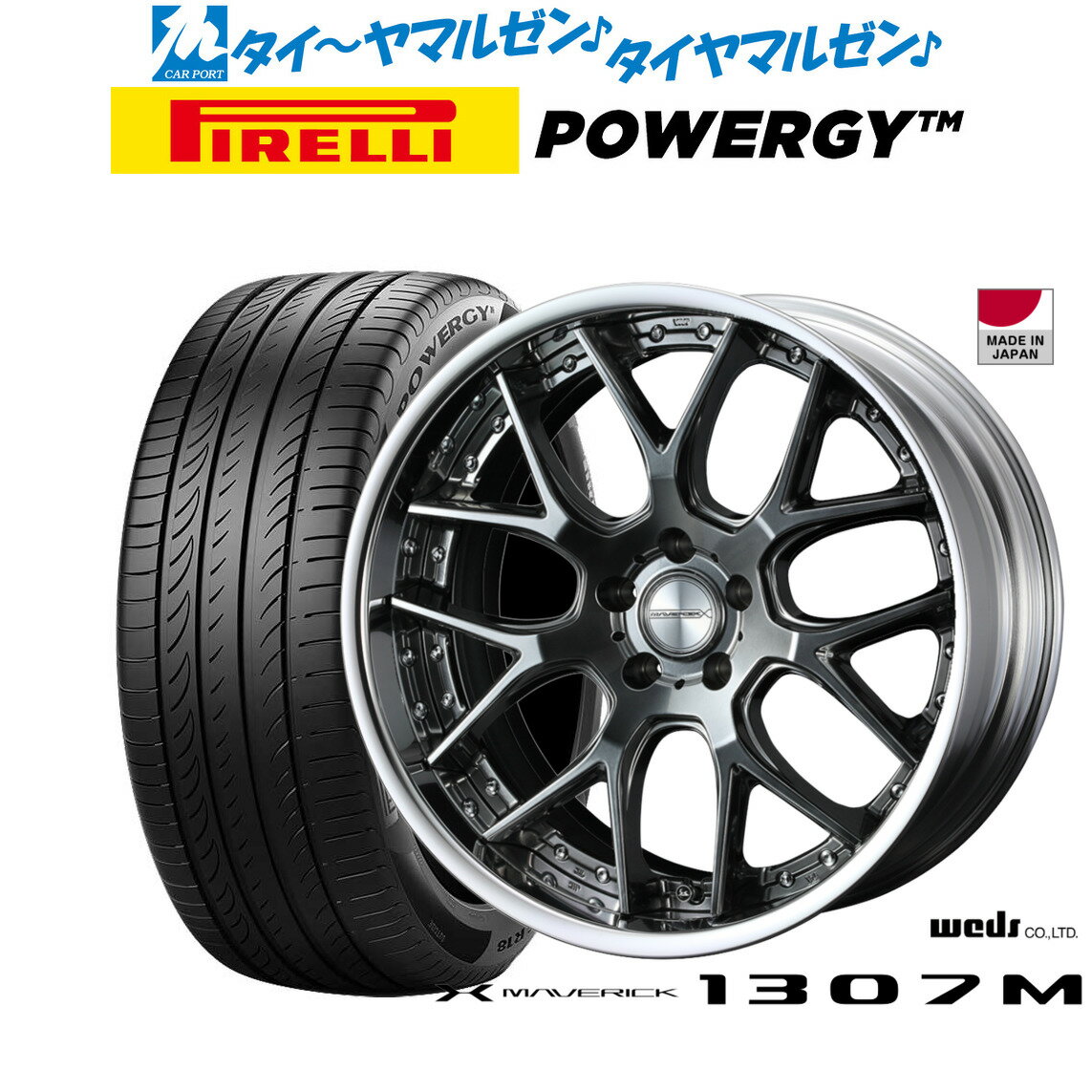[6/15]割引クーポン配布新品 サマータイヤ ホイール4本セットウェッズ マーベリック 1307M19インチ 8.0Jピレリ POWERGY (パワジー)225/55R19