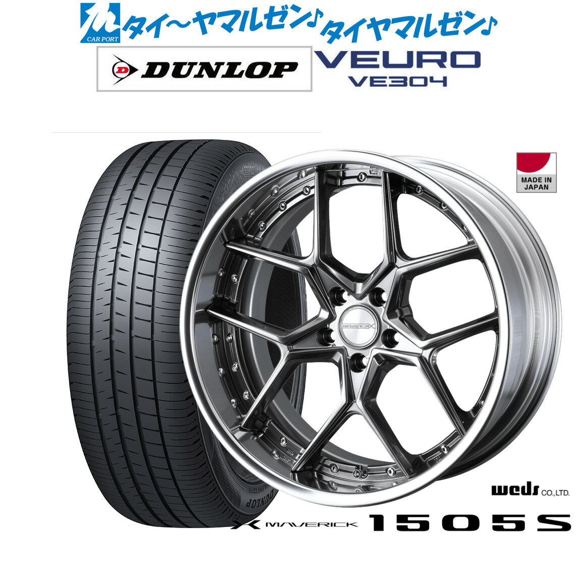 新品 サマータイヤ ホイール4本セットウェッズ マーベリック 1505S19インチ 8.5Jダンロップ VEURO ビューロ VE304235/40R19