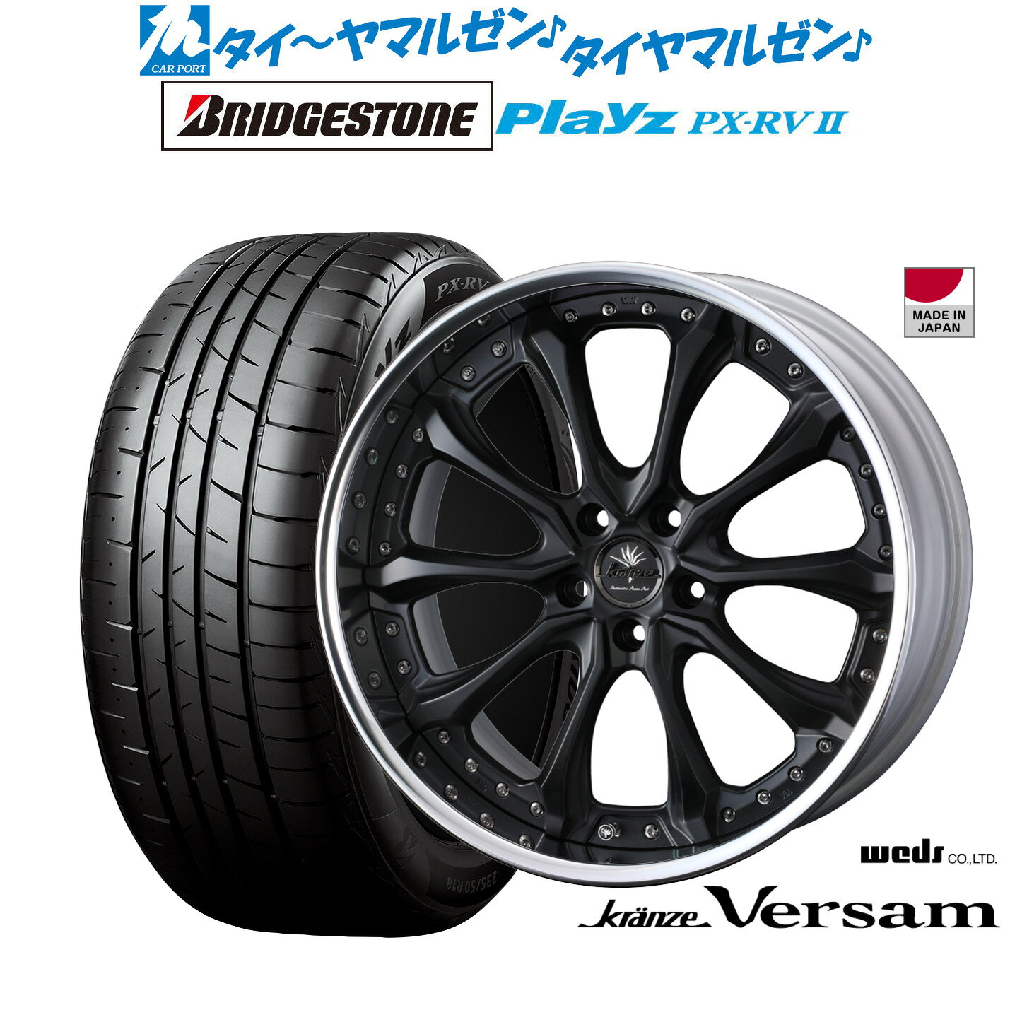[SS限定]P最大46倍&クーポン配布新品 サマータイヤ ホイール4本セットウェッズ クレンツェ ヴェルサム19インチ 8.5Jブリヂストン PLAYZ プレイズ PX-RVII225/45R19