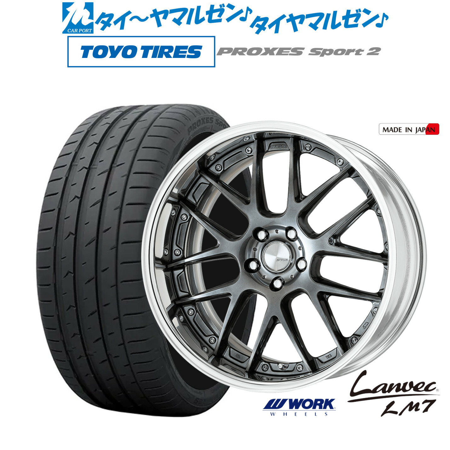 [5/9～15]割引クーポン配布新品 サマータイヤ ホイール4本セットワーク ランベック LM719インチ 8.0Jトーヨータイヤ プロクセス PROXES スポーツ2 225/35R19