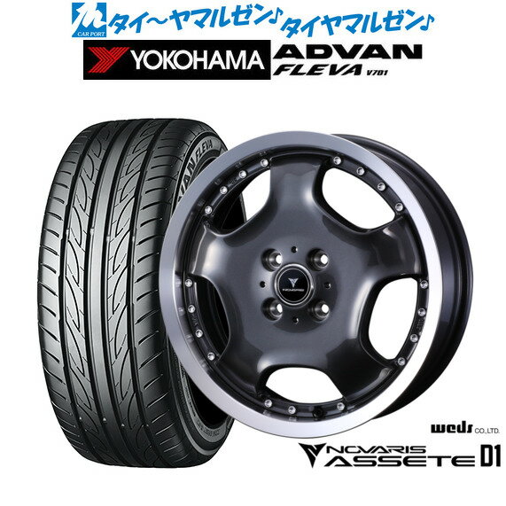 [6/22〜26]割引クーポン配布新品 サマータイヤ ホイール4本セットウェッズ ノヴァリス アセット D116インチ 5.0Jヨコハマ ADVAN アドバン フレバ V701165/50R16