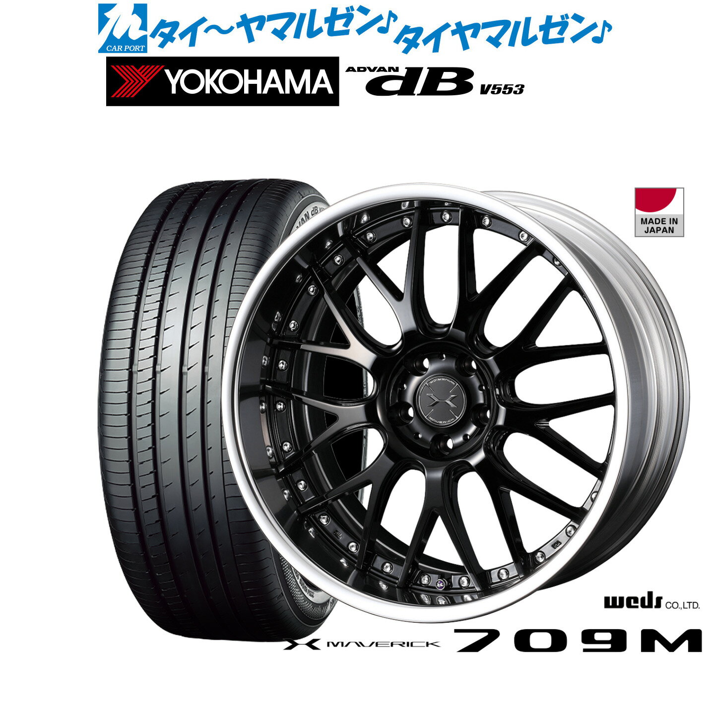 [6/15]割引クーポン配布新品 サマータイヤ ホイール4本セットウェッズ マーベリック 709M19インチ 8.0Jヨコハマ ADVAN アドバン dB(V553)245/40R19