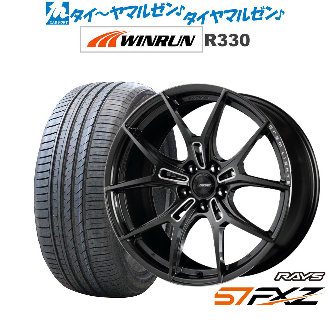 新品 サマータイヤ ホイール4本セットレイズ グラムライツ 57 FXZ18インチ 8.0JWINRUN ウインラン R330225/40R18