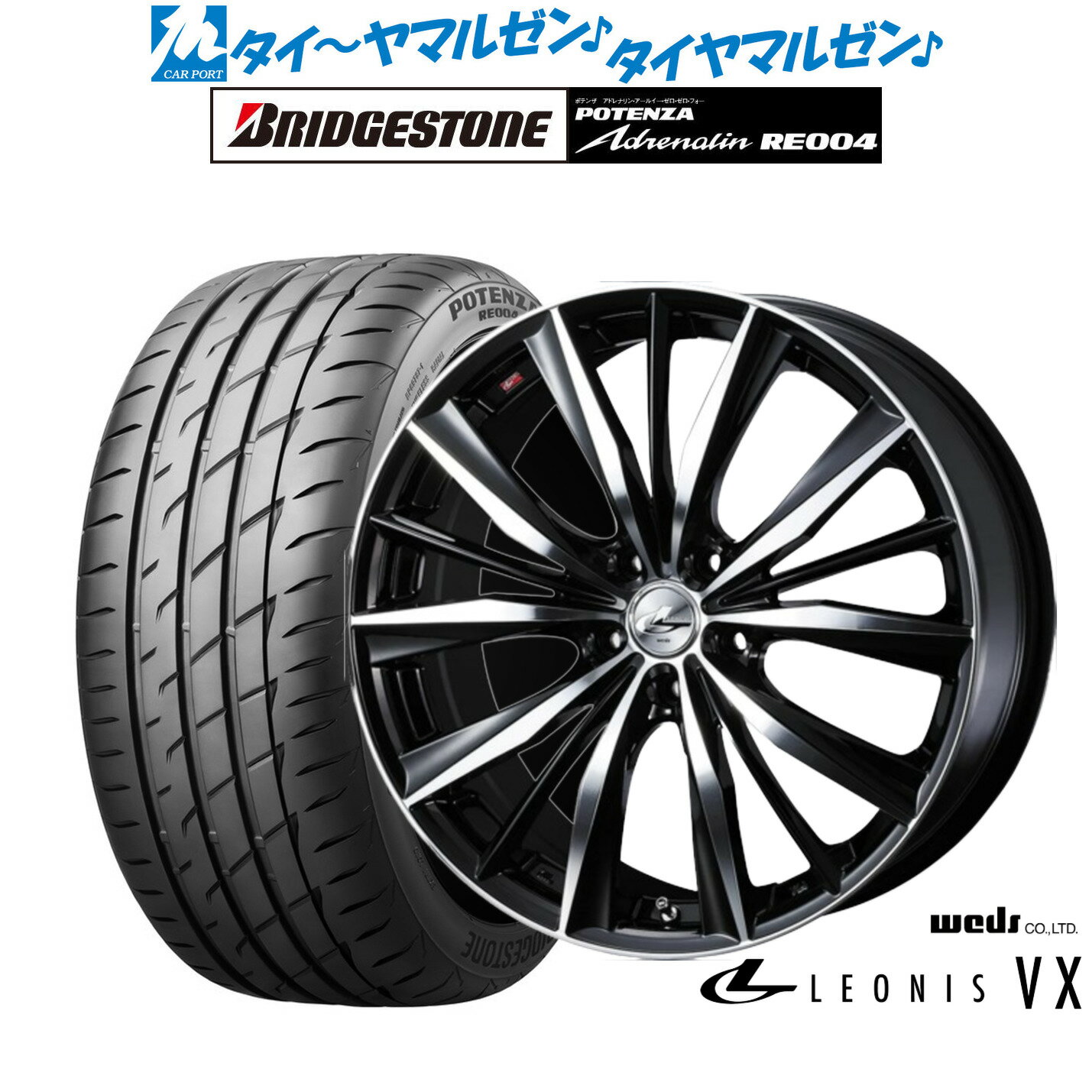 [6/18]最大100%ポイントバック！要エントリー新品 サマータイヤ ホイール4本セットウェッズ レオニス VX18インチ 7.0Jブリヂストン POTENZA ポテンザ アドレナリン RE004225/45R18