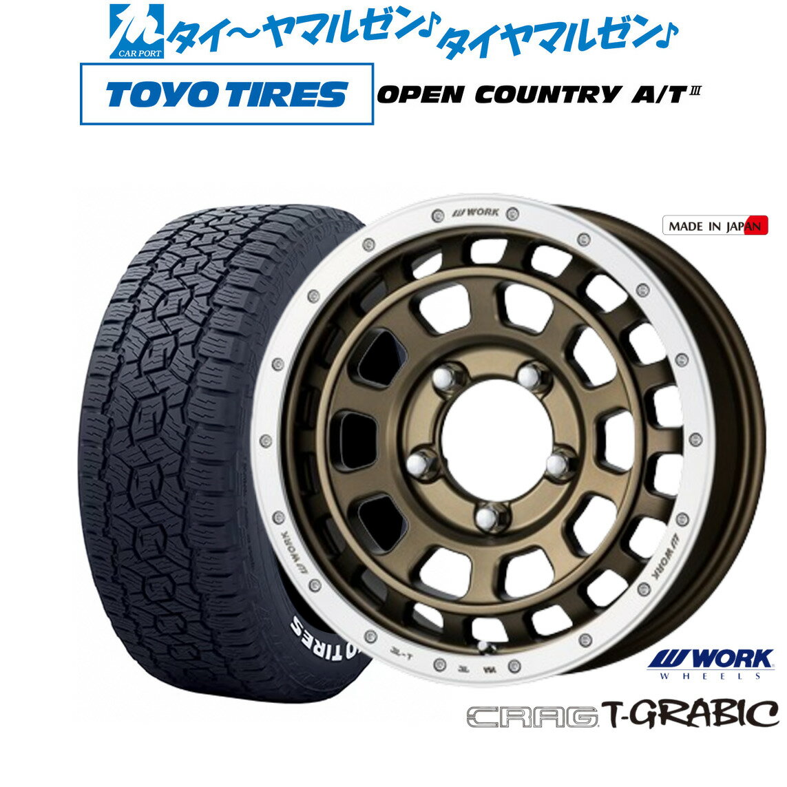 新品 オフロードタイヤ ホイール4本セットワーク クラッグ T-GRABIC(ティーグラビック)16インチ 5.5Jトーヨータイヤ OPEN COUNTRY オープンカントリー AT3(ホワイトレター) 175/80R16