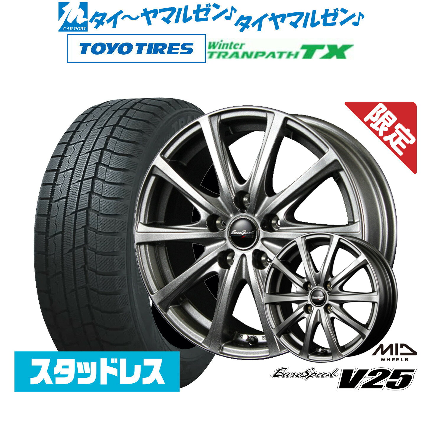 新品 スタッドレスタイヤ ホイール4本セットMID 数量限定品 ユーロスピード V2516インチ 6.5Jトーヨータイヤ ウィンタートランパス TX215/65R16