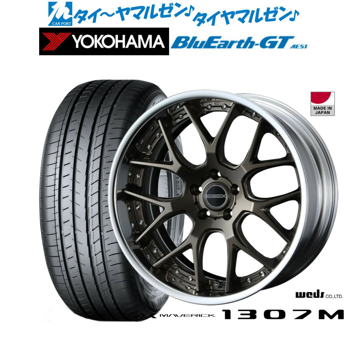 新品 サマータイヤ ホイール4本セットウェッズ マーベリック 1307M19インチ 8.0Jヨコハマ BluEarth ブルーアース GT (AE51) 225/45R19