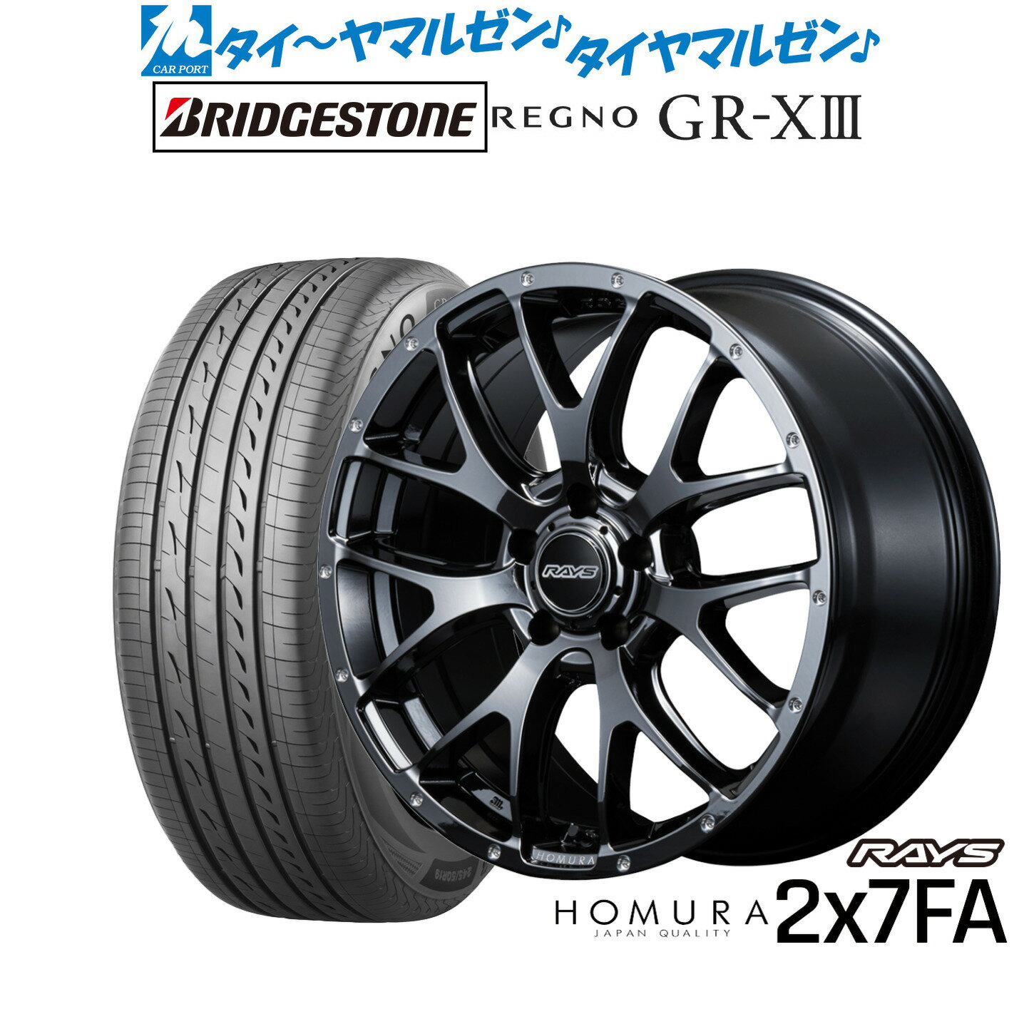 [SS期間]割引クーポン配布新品 サマータイヤ ホイール4本セットレイズ HOMURA ホムラ 2×7 FA18インチ 7.5Jブリヂストン REGNO レグノ GR-XIII(GR-X3)225/45R18