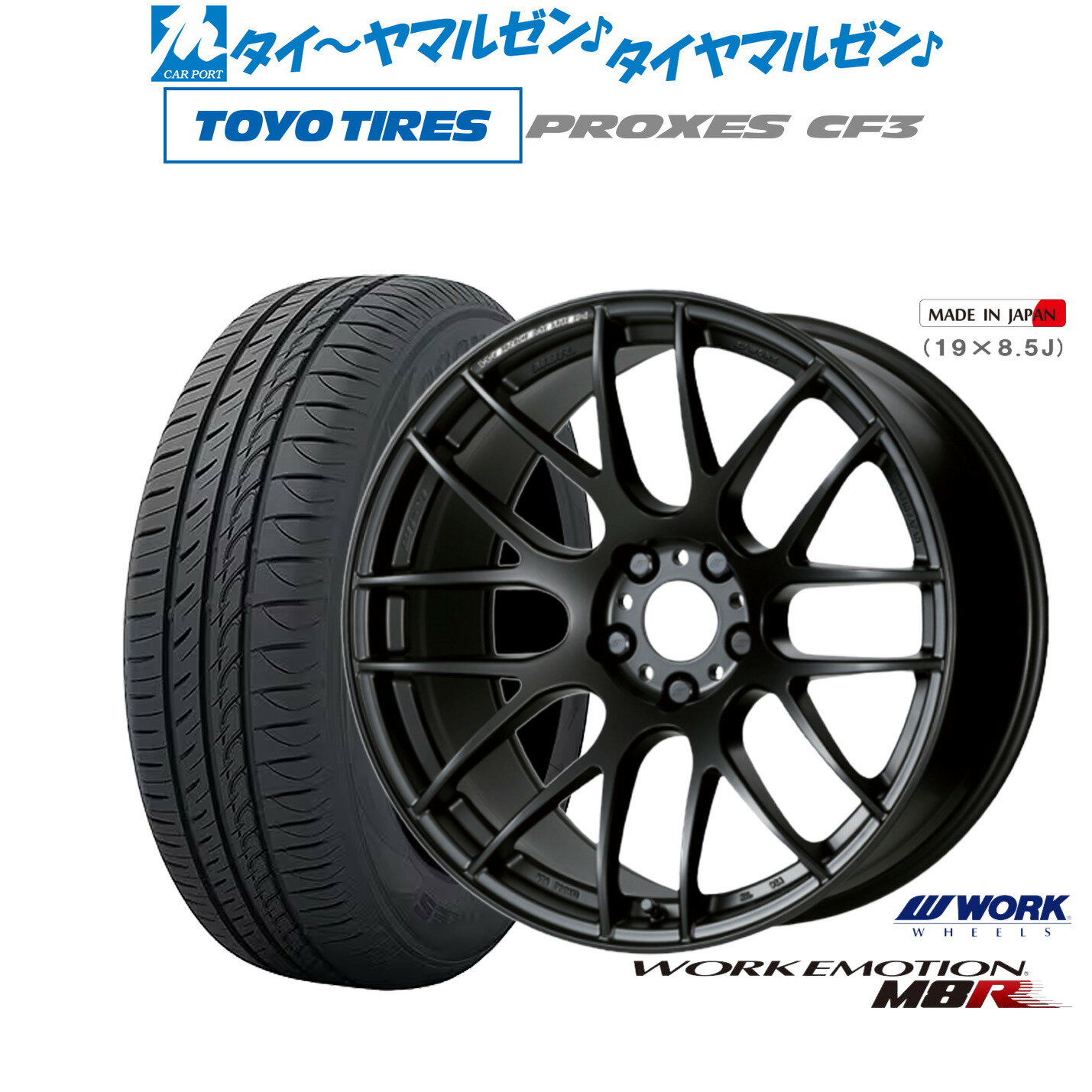 [6/22〜26]割引クーポン配布新品 サマータイヤ ホイール4本セットワーク エモーション M8R18インチ 7.5Jトーヨータイヤ プロクセス PROXES CF3225/40R18