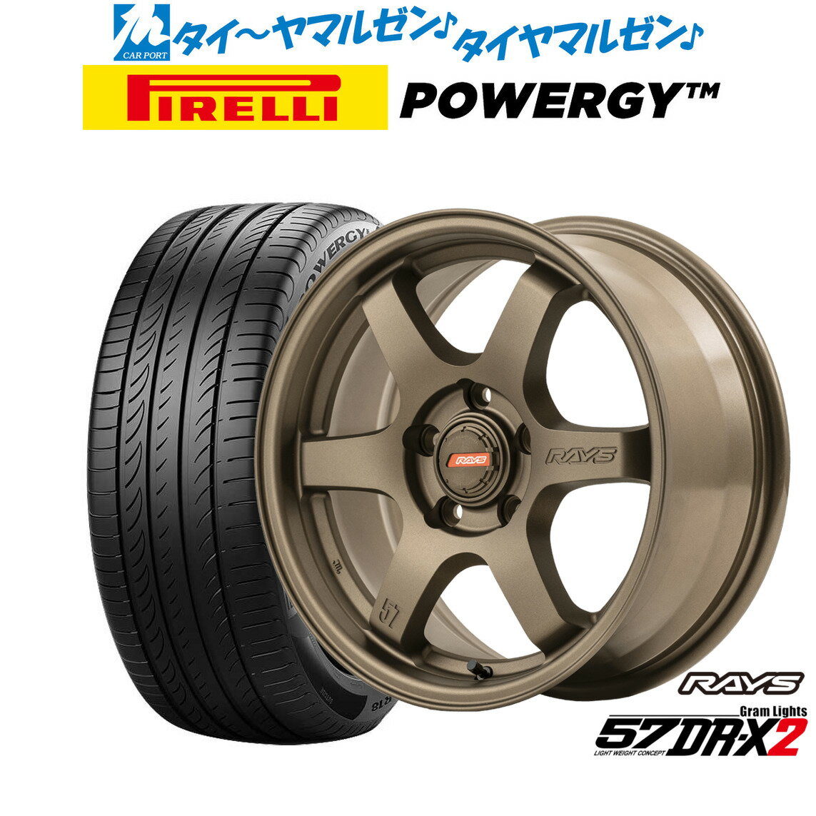 新品 サマータイヤ ホイール4本セットレイズ グラムライツ 57 DR-X216インチ 7.0Jピレリ POWERGY (パワジー)225/60R16