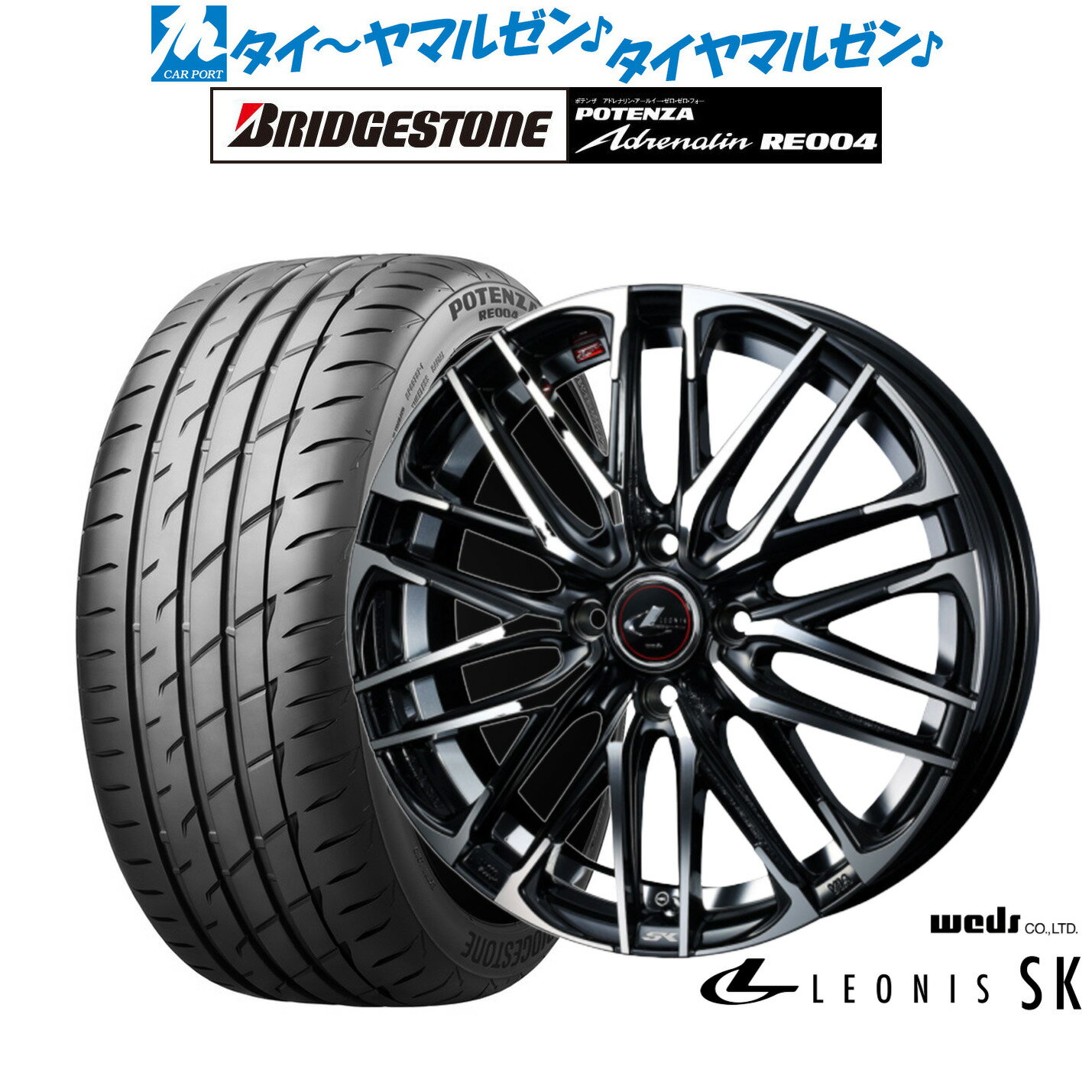 [6/15]割引クーポン配布新品 サマータイヤ ホイール4本セットウェッズ レオニス SK16インチ 5.0Jブリヂストン POTENZA ポテンザ アドレナリン RE004165/45R16