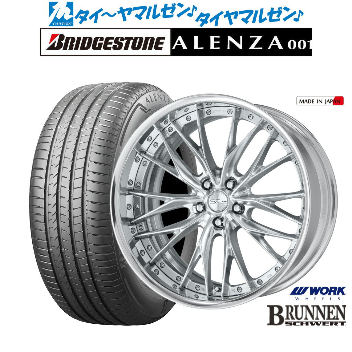 新品 サマータイヤ ホイール4本セットワーク シュヴァート ブルネン20インチ 8.5Jブリヂストン ALENZA アレンザ 001245/45R20
