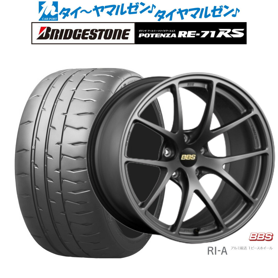 [SS期間]割引クーポン配布新品 サマータイヤ ホイール4本セットBBS JAPAN RI-A18インチ 8.5Jブリヂストン POTENZA ポテンザ RE-71RS225/40R18