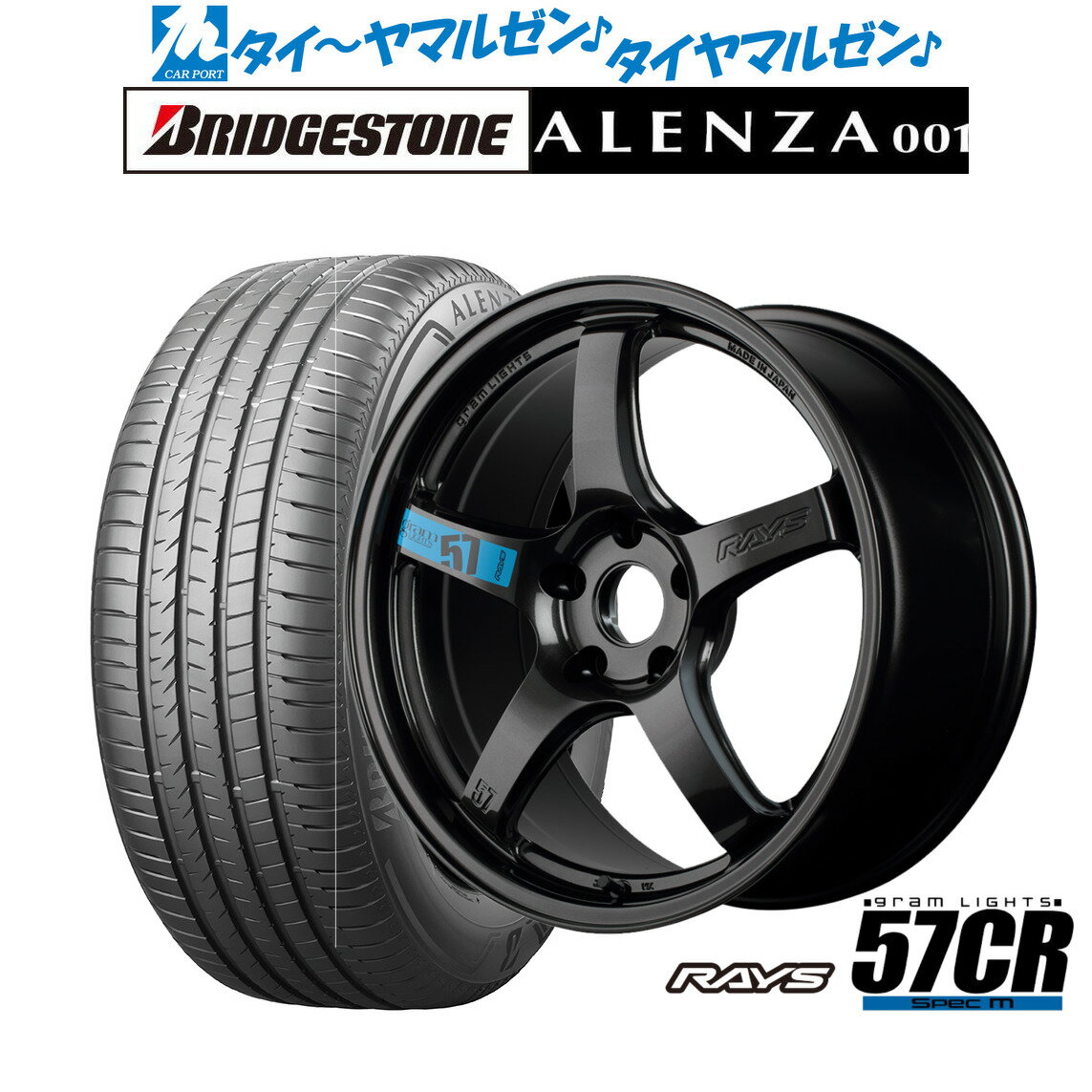 最大10万P当たる！大抽選開催中新品 サマータイヤ ホイール4本セットレイズ グラムライツ 57 CR SPEC-M18インチ 7.5Jブリヂストン ALENZA アレンザ 001235/60R18