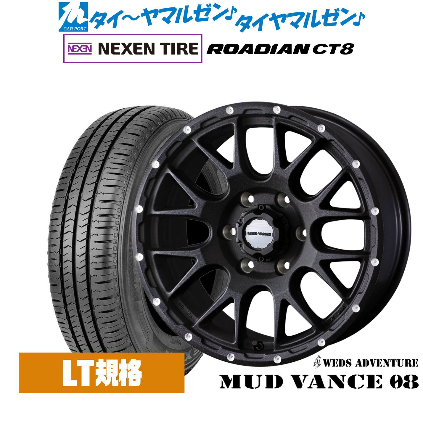 [マラソン期間]割引クーポン配布新品 サマータイヤ ホイール4本セットウェッズ アドベンチャー マッドヴァンス 0815インチ 6.0JNEXEN ネクセン ROADIAN CT8195/80R15