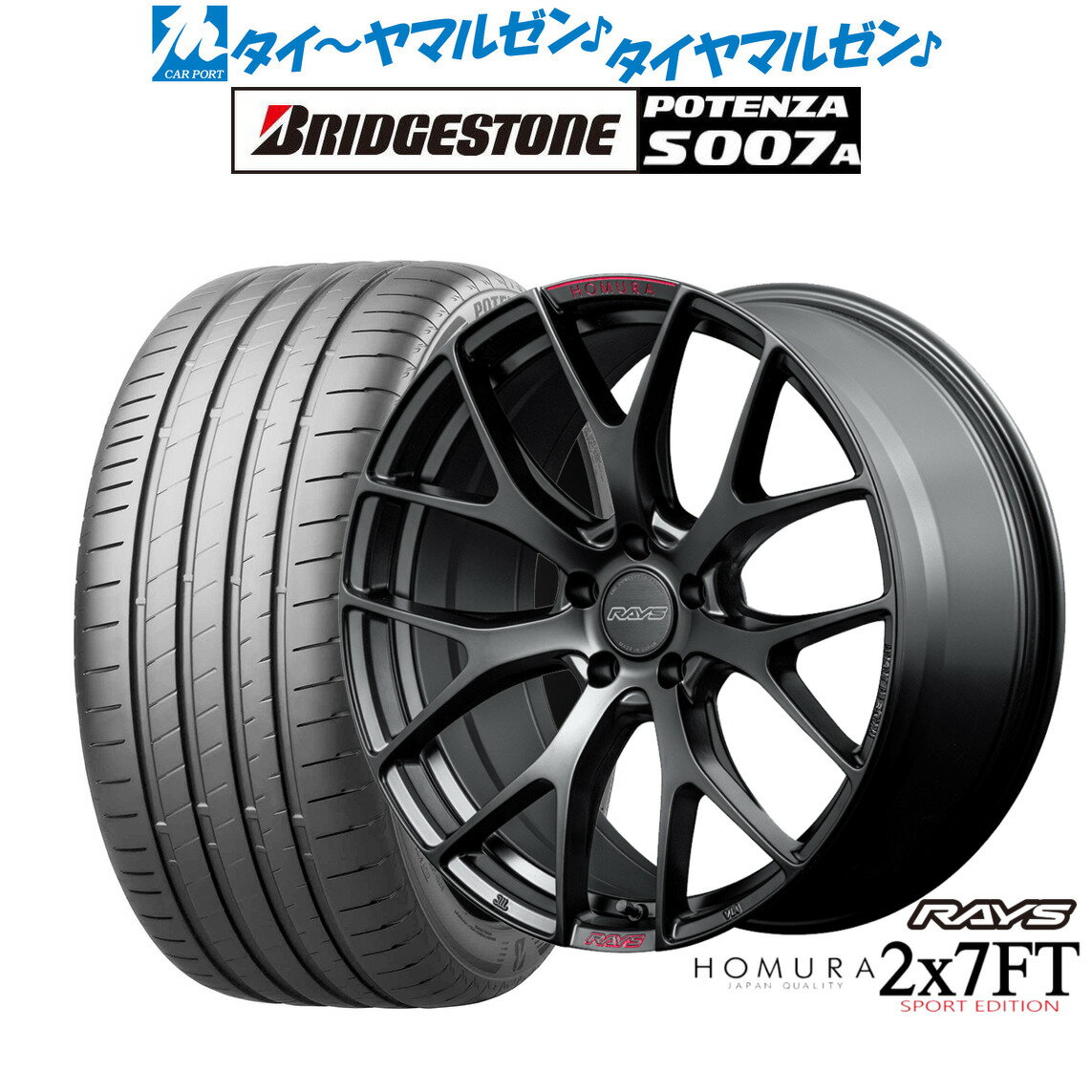 [6/18]最大100%ポイントバック！要エントリー新品 サマータイヤ ホイール4本セットレイズ HOMURA ホムラ 2×7 FT SPORT EDITION20インチ 8.5Jブリヂストン POTENZA ポテンザ S007A245/35R20