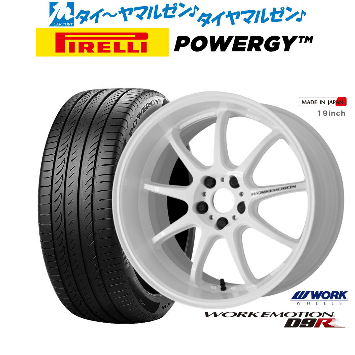 [5/20]割引クーポン配布新品 サマータイヤ ホイール4本セットワーク エモーション D9R17インチ 7.0Jピレリ POWERGY (パワジー)225/50R17