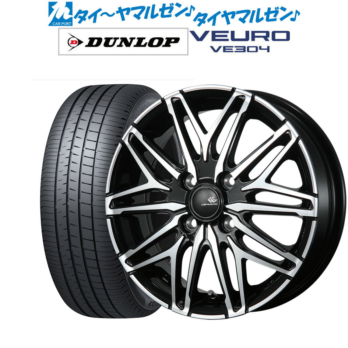 新品 サマータイヤ ホイール4本セットトピー セレブロ WA4515インチ 5.5Jダンロップ VEURO ビューロ VE304195/65R15