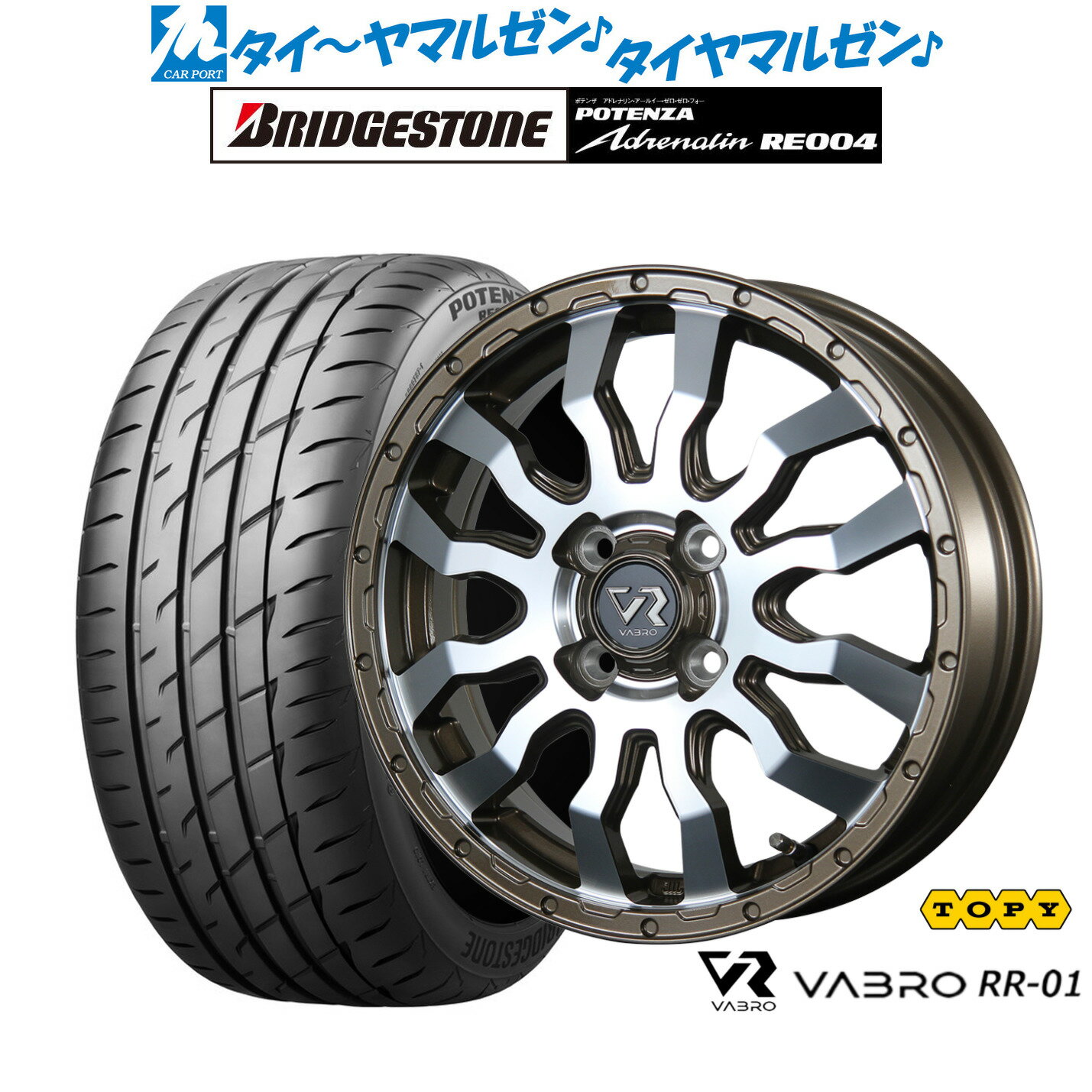 新品 サマータイヤ ホイール4本セットトピー ヴァブロ RR-0115インチ 4.5Jブリヂストン POTENZA ポテンザ アドレナリン RE004165/55R15