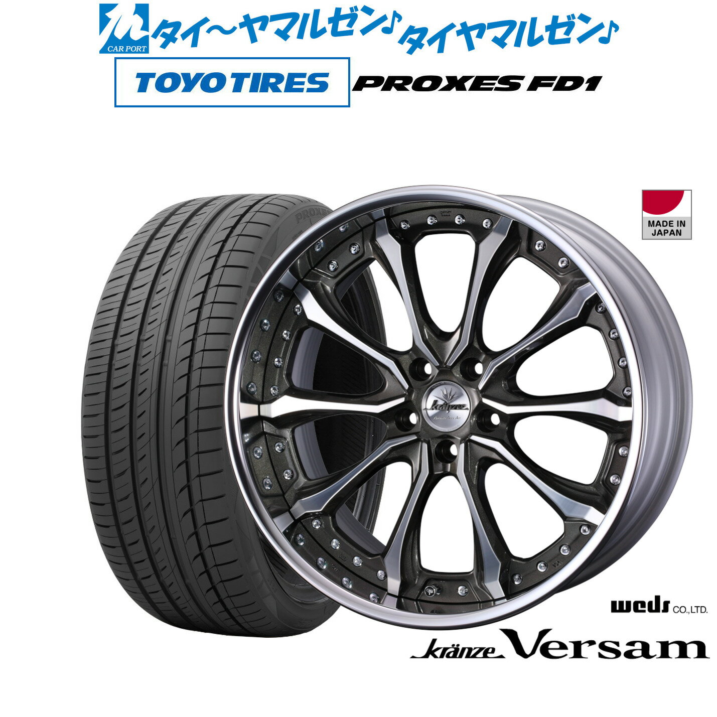 新品 サマータイヤ ホイール4本セットウェッズ クレンツェ ヴェルサム21インチ 8.5Jトーヨータイヤ プロクセス PROXES FD1 245/40R21