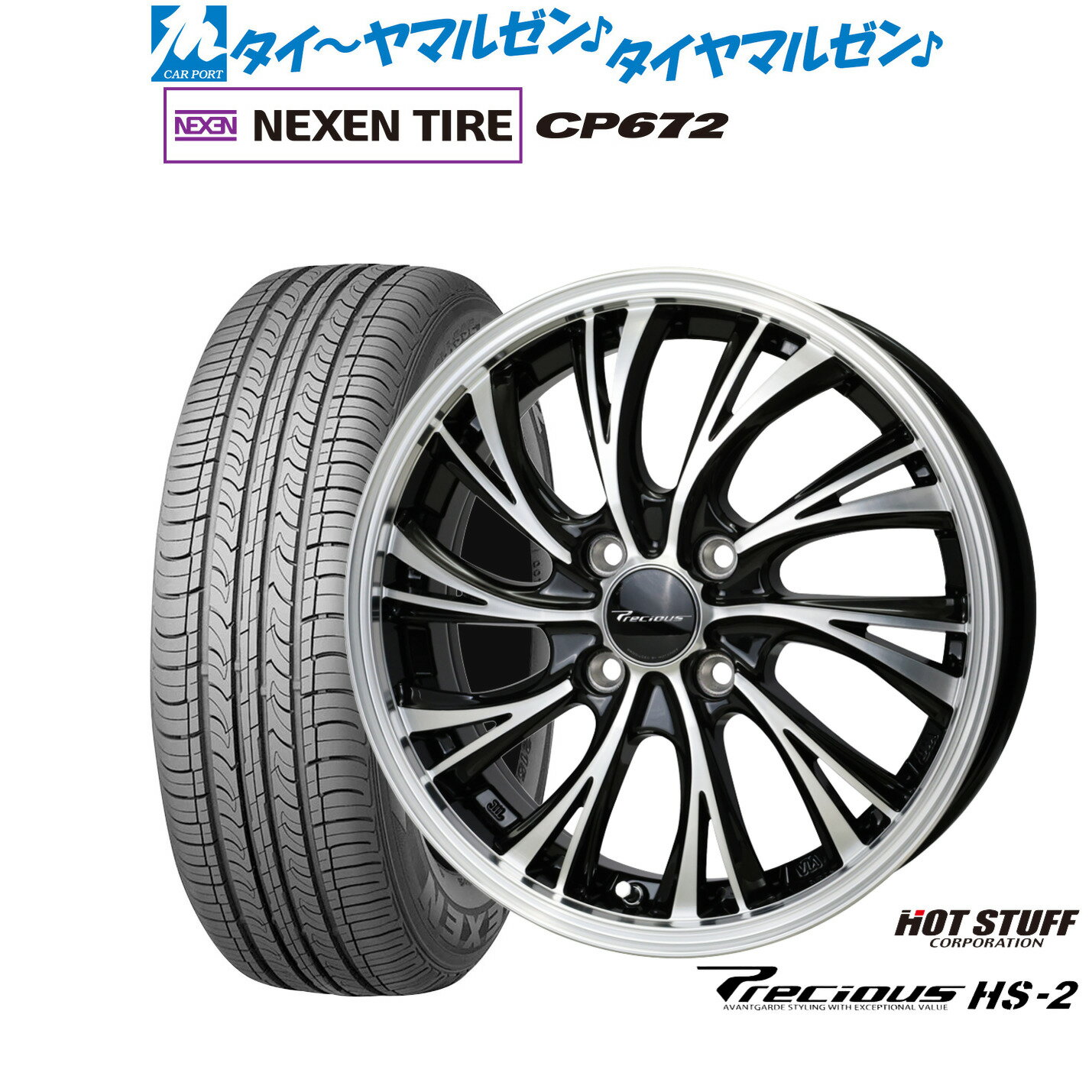 [6/15]割引クーポン配布新品 サマータイヤ ホイール4本セットホットスタッフ プレシャス HS-215インチ 5.5JNEXEN ネクセン CP672195/65R15(2)