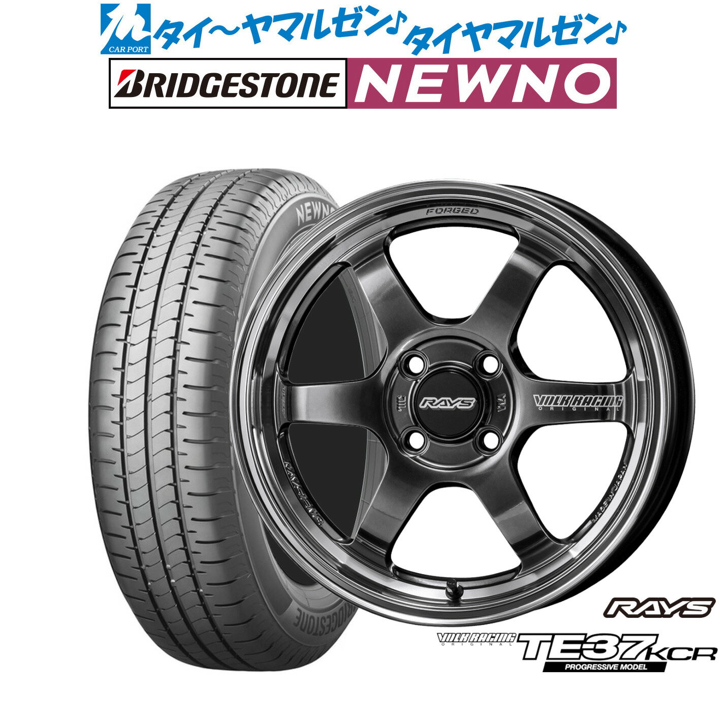 [6/22〜26]割引クーポン配布新品 サマータイヤ ホイール4本セットレイズ ボルクレーシング TE37 KCR PROGRESSIVE MODEL15インチ 5.0Jブリヂストン NEWNO ニューノ165/55R15