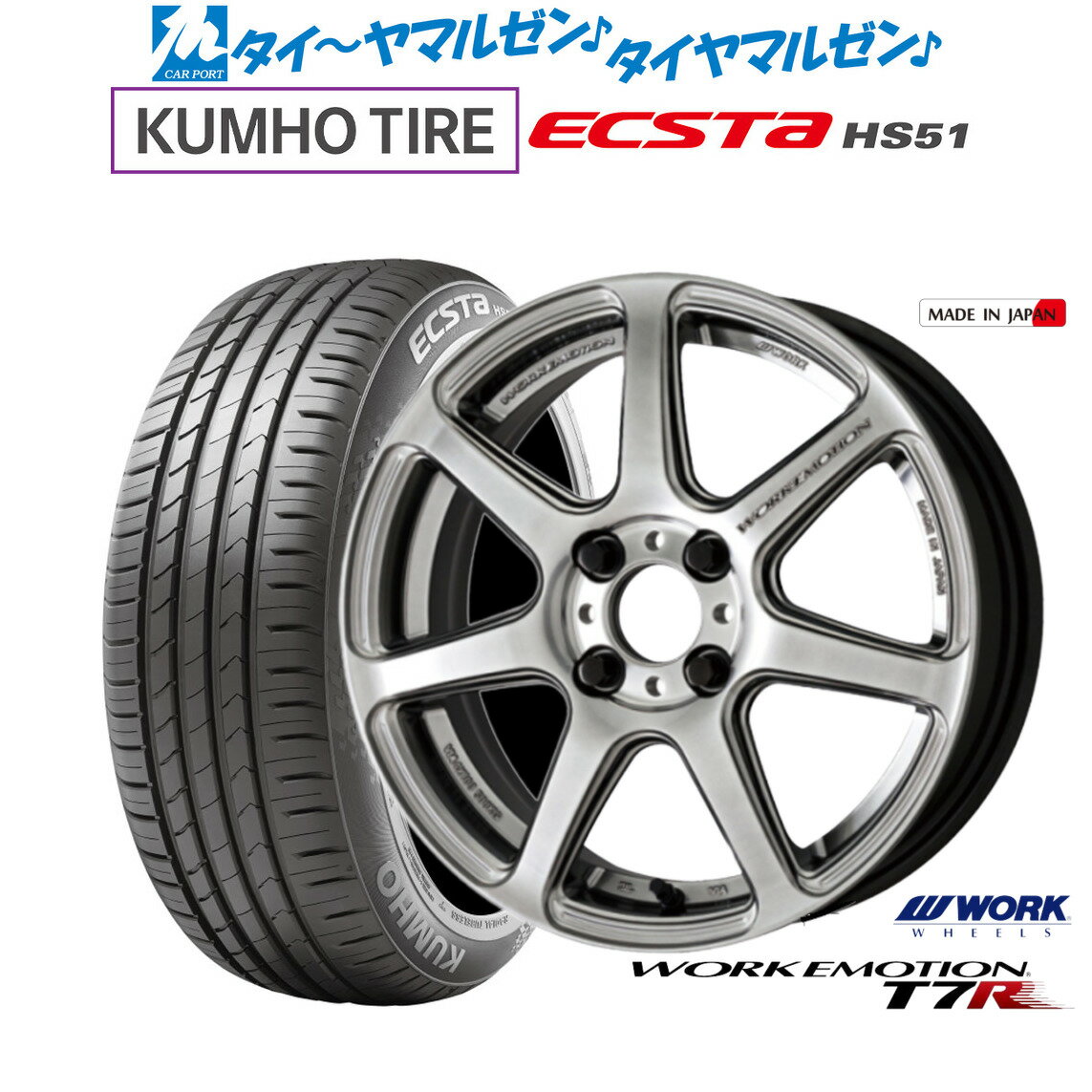 新品 サマータイヤ ホイール4本セットワーク エモーション T7R16インチ 5.5Jクムホ ECSTA HS51165/40R16