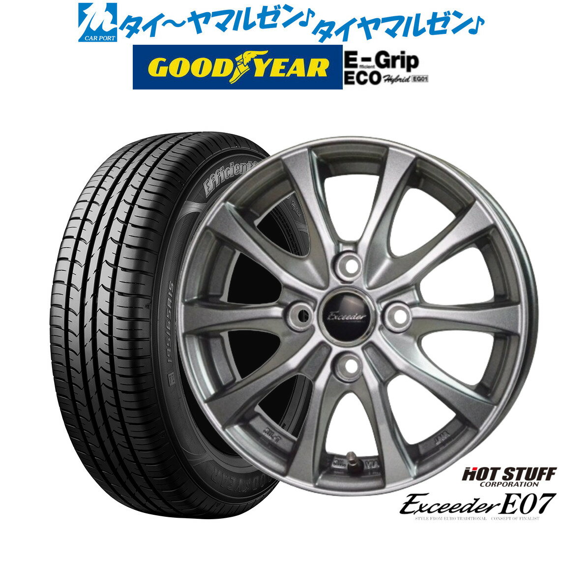 [5/9～15]割引クーポン配布新品 サマータイヤ ホイール4本セットホットスタッフ エクシーダー E0713インチ 4.0Jグッドイヤー エフィシエント グリップ エコ EG01155/65R13