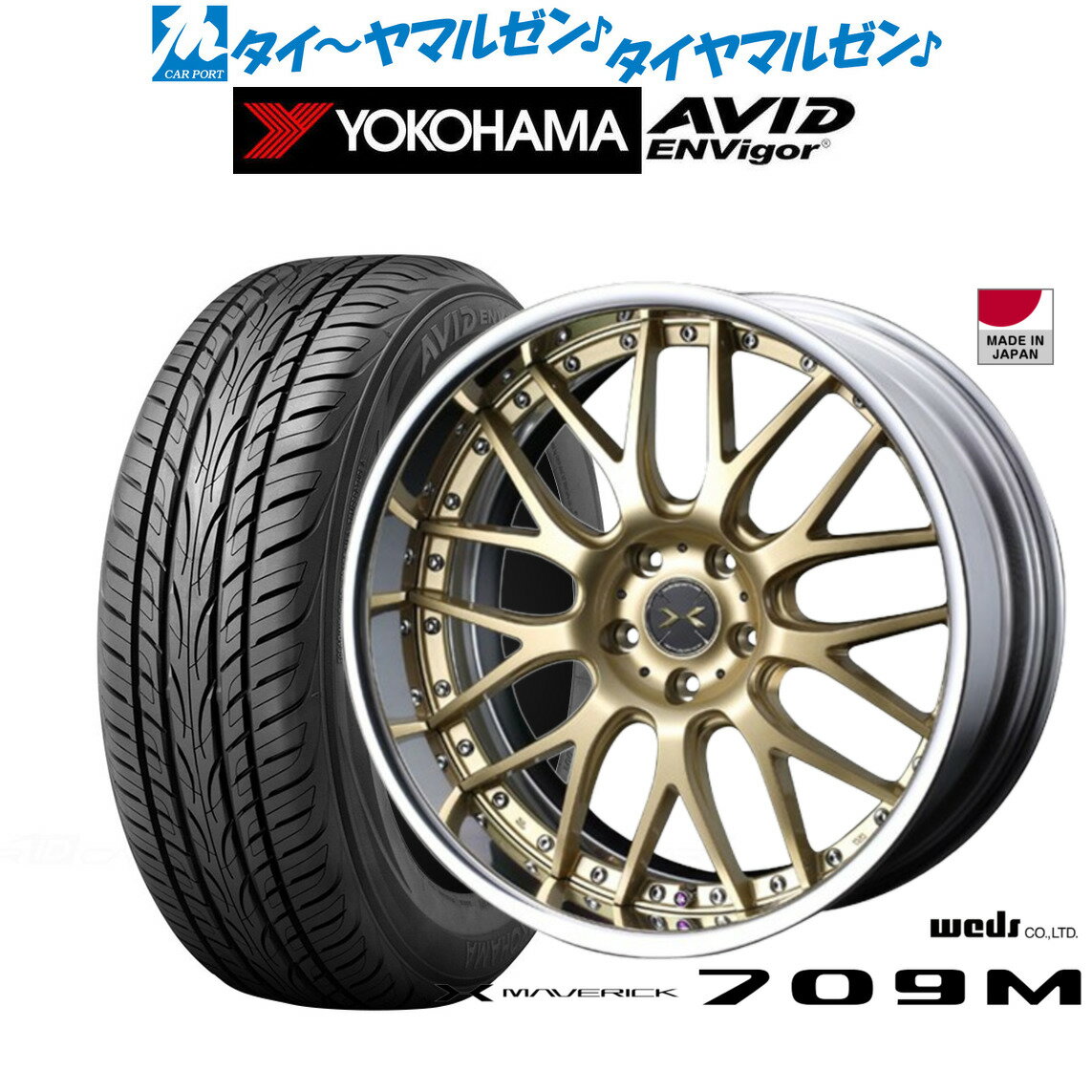 [6/15]割引クーポン配布新品 サマータイヤ ホイール4本セットウェッズ マーベリック 709M20インチ 8.5Jヨコハマ AVID エンビガー (S321)245/40R20