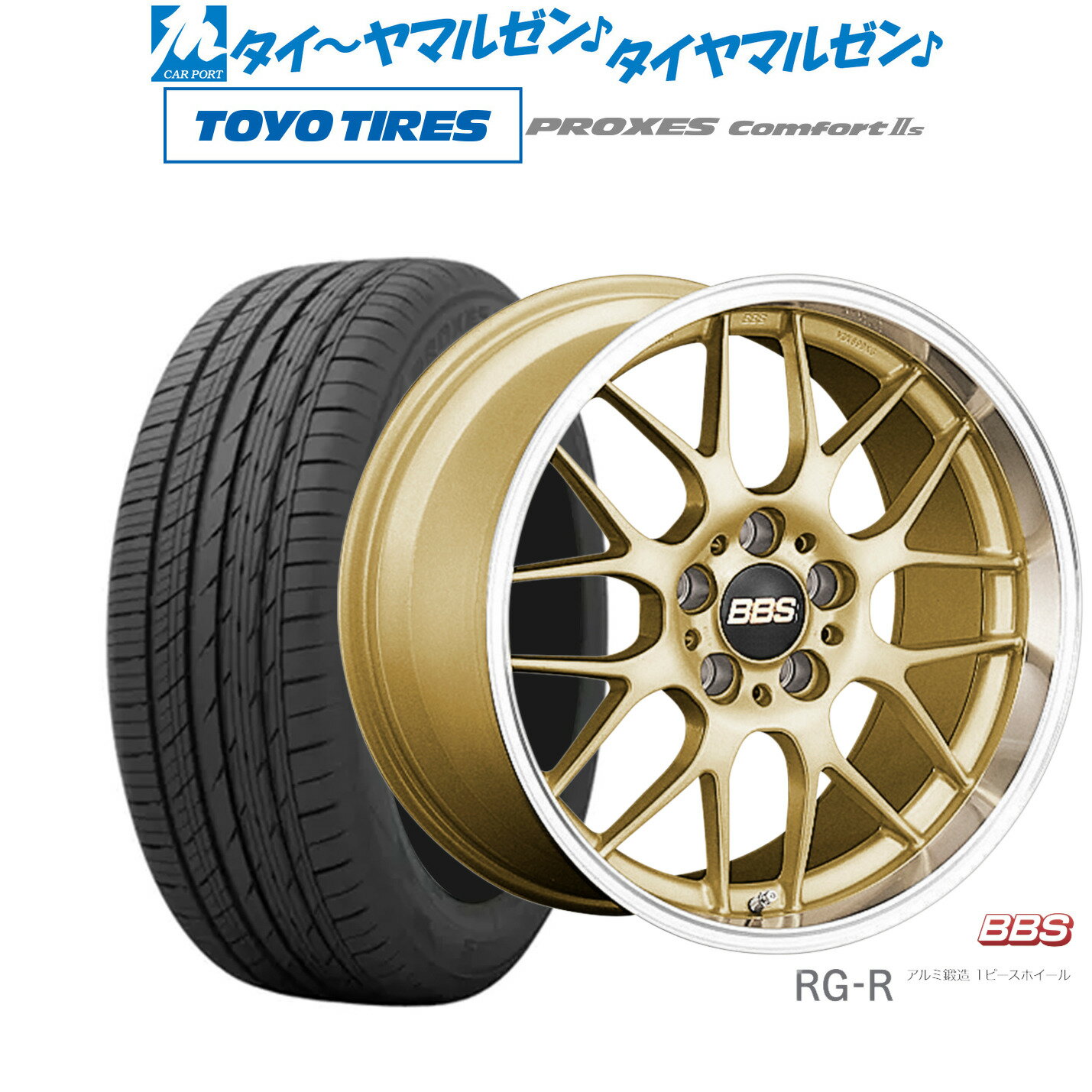 新品 サマータイヤ ホイール4本セットBBS JAPAN RG-R19インチ 8.0Jトーヨータイヤ プロクセス PROXES Comfort 2s (コンフォート 2s)225/55R19