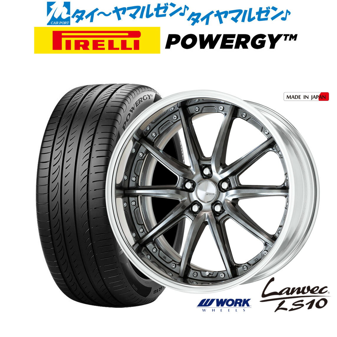 [12/1]ストアポイント5倍！新品 サマータイヤ ホイール4本セットワーク ランベック LS1020インチ 8.5Jピレリ POWERGY (パワジー)245/35R20