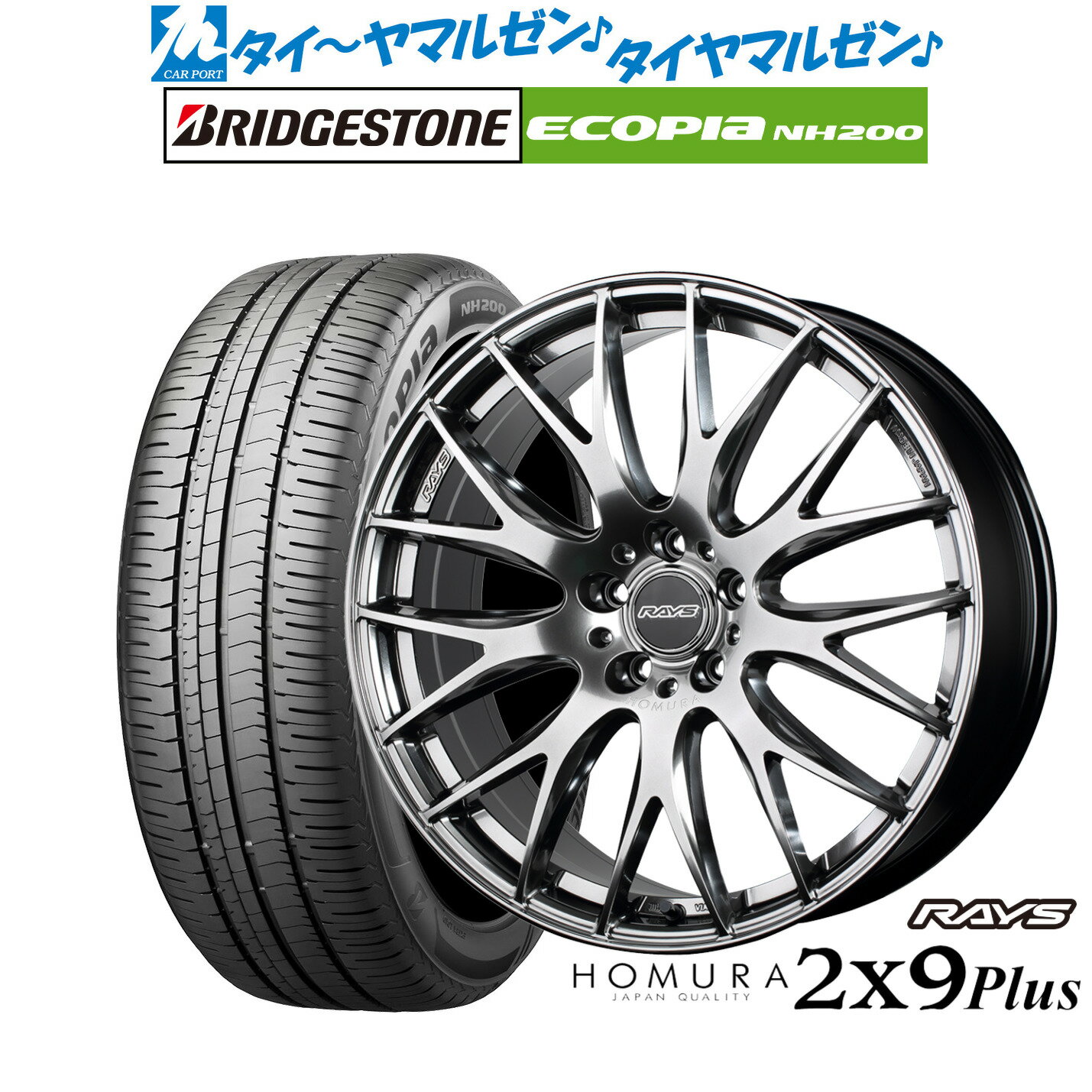 [6/15]割引クーポン配布新品 サマータイヤ ホイール4本セットレイズ HOMURA ホムラ 2×9 Plus18インチ 7.5Jブリヂストン ECOPIA エコピア NH200215/45R18